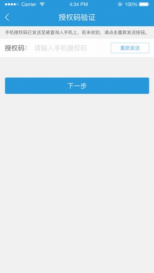 信鸽人证通截图