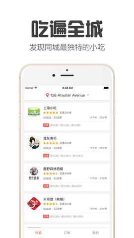 正点外卖截图