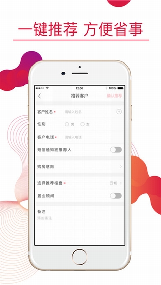 万科分享家截图