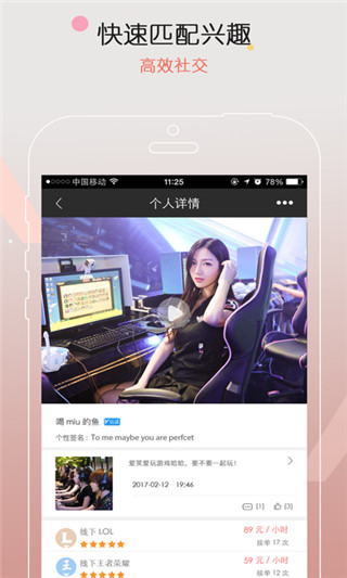 竞哥哥截图