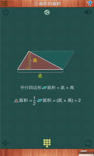 小学数学动画截图