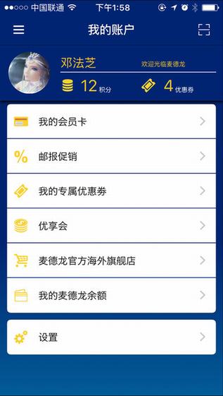 麦德龙中国截图