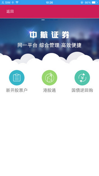 翼启航截图