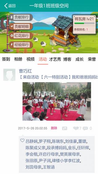 乐教乐学手机版截图