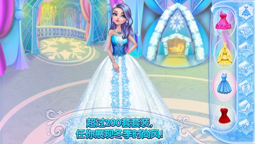 可可冰雪公主截图
