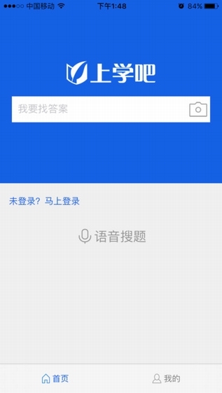 上学吧找答案截图