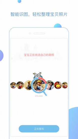 哎呀宝贝截图