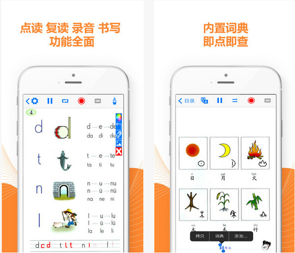 好爸爸学习机PEP人教版截图