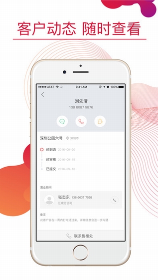 万科分享家截图