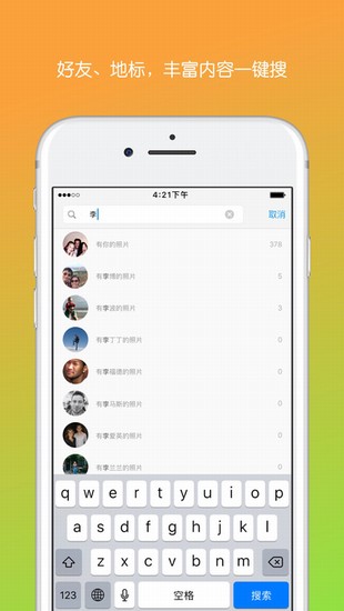 彩色气球截图