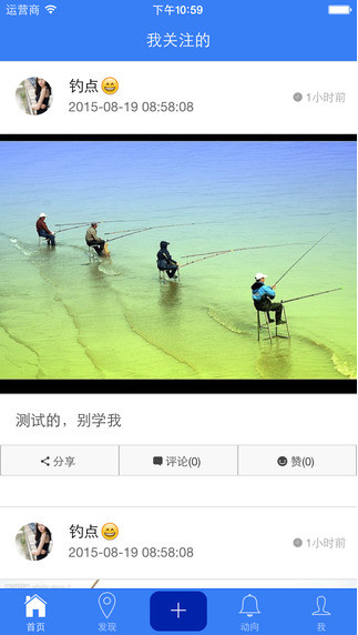 钓点截图