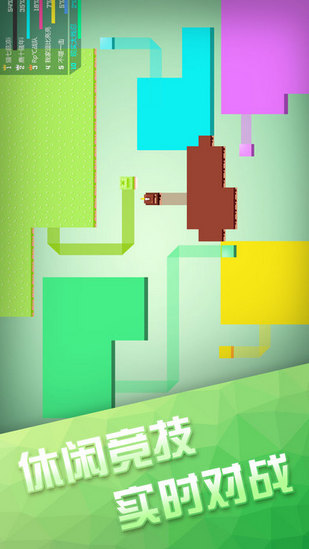 围墙大作战iOS截图