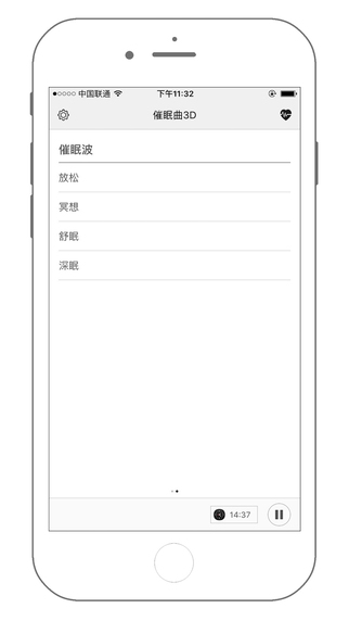 催眠曲3D截图