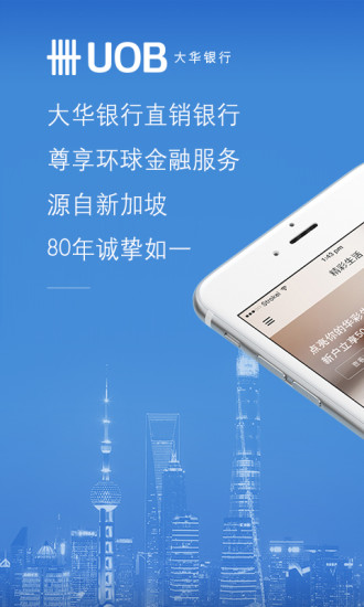 大华直销银行截图