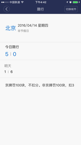 睿米智驾截图