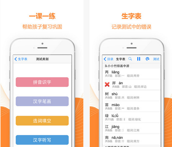 好爸爸学习机PEP人教版截图