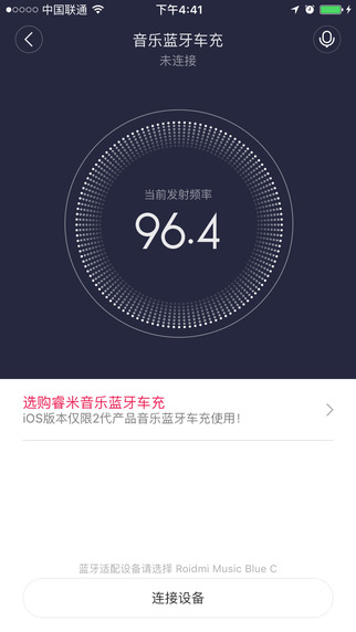 睿米智驾截图