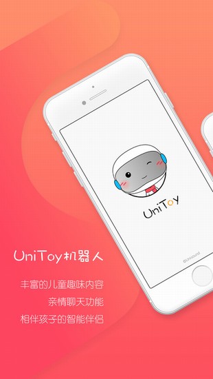 UniToy机器人截图