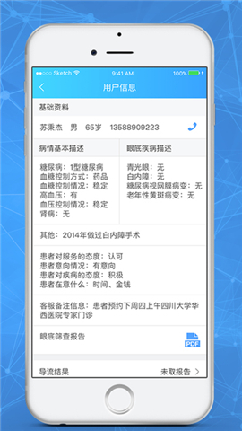 6f6148c0fdafe4e27e1a7dd7788446bd.jpeg 艾视小工具 v1.0