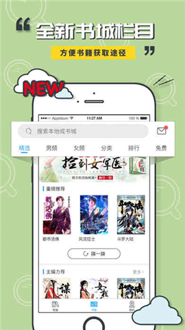 小猫阅读截图