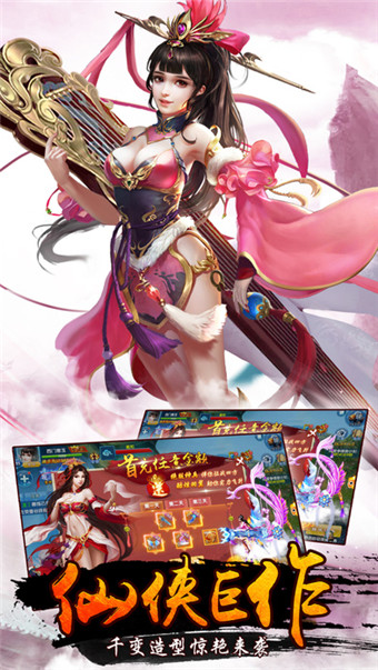 斩魔封神截图