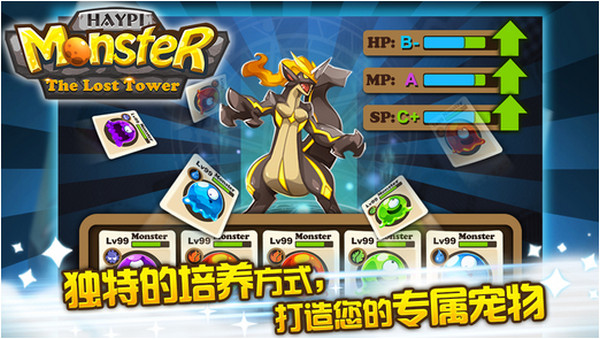 嗨皮精灵遗迹之塔截图