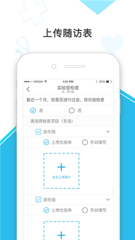 高血压大夫截图