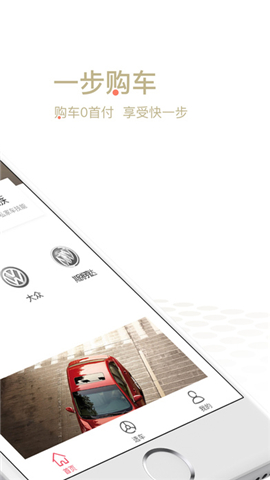 一步购车截图