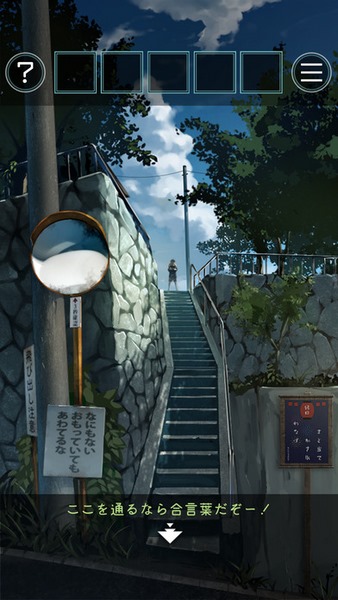 逃离炎夏的那天截图