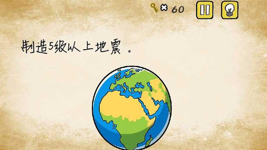 最囧游戏1截图