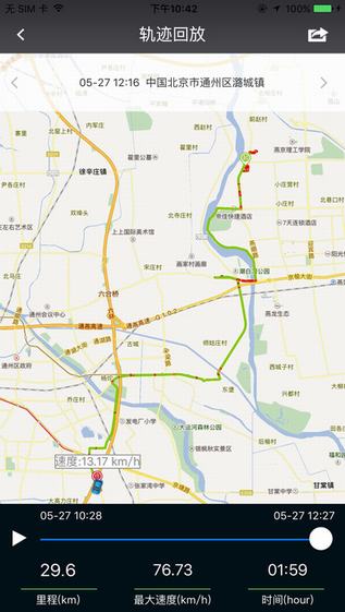 凯步关爱手机版截图