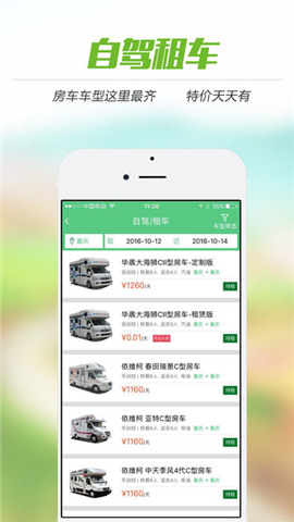 845b82bd3d306f486eed1b9798f53fcb.jpeg ONE房车 v3.0