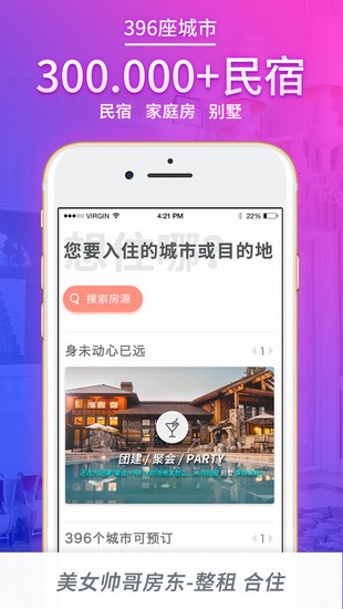 木鸟民宿截图