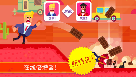 弓箭手们ios截图