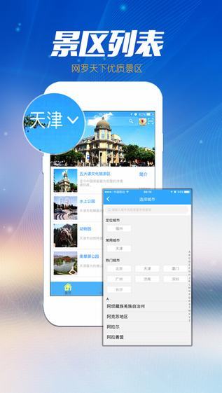 e景游截图