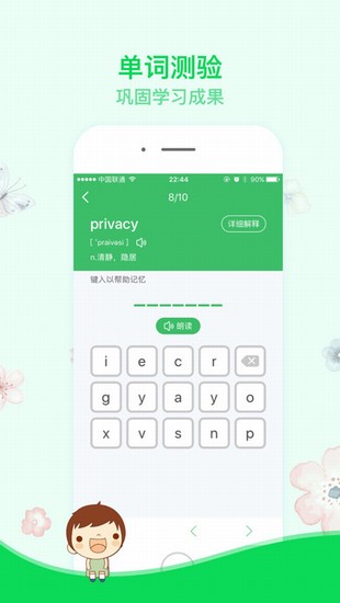 新概念英语2018最新版截图