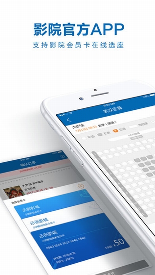 巨幕影城截图