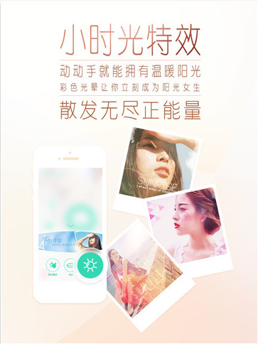 美人相机2017最新版截图