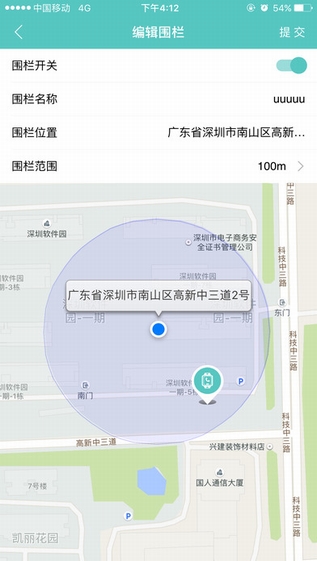 航通守护者截图