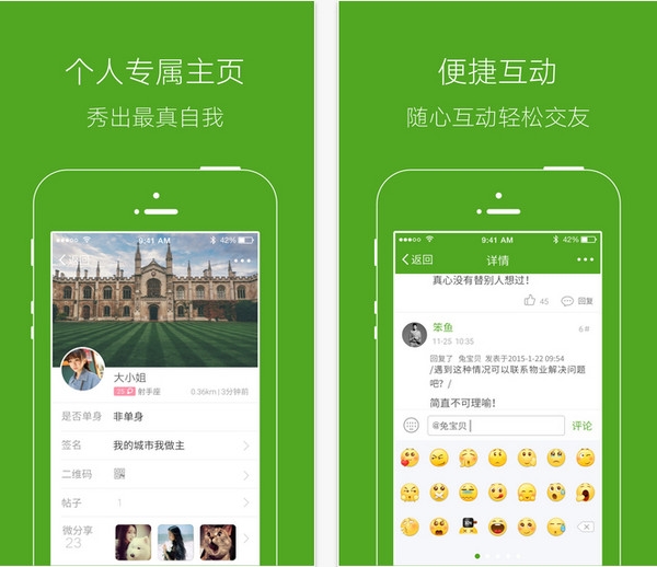 罗田论坛手机版截图