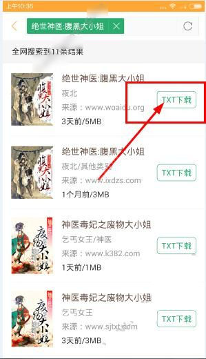小书亭截图