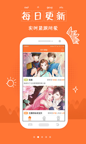奇热漫画截图