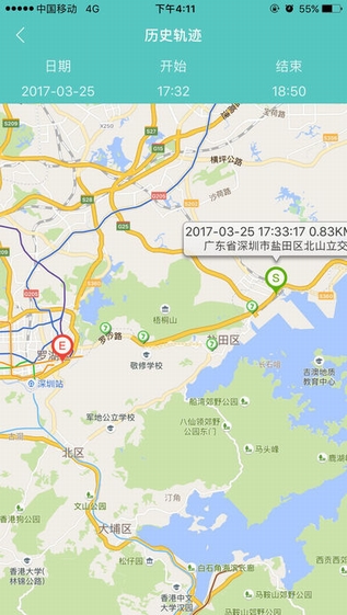 航通守护者截图