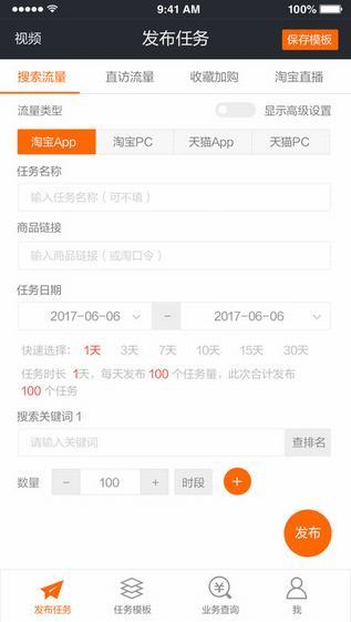 猎流截图