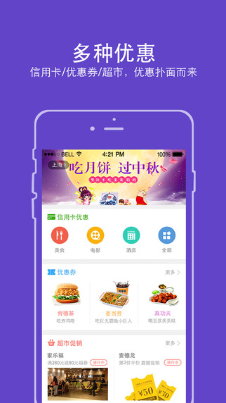 办卡无忧截图