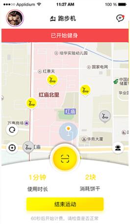 觅跑mini健身仓截图