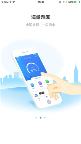 顶呱呱学院截图