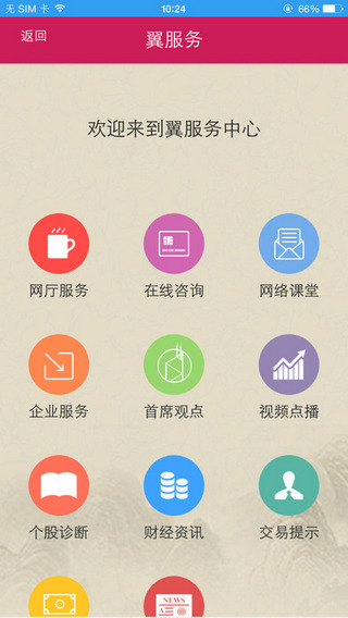 翼启航截图