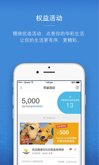 大华直销银行截图