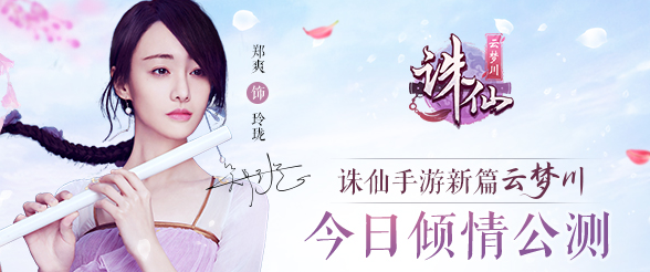 完美世界手机令牌截图